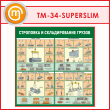      (TM-34-SUPERSLIM)